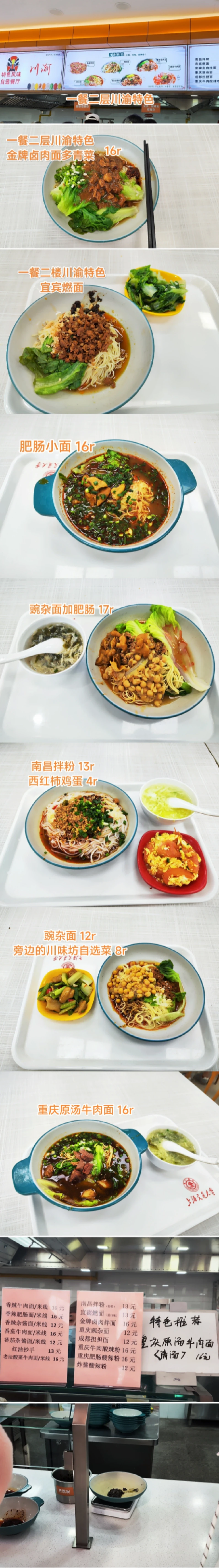 豌杂面加肥肠的来源实拍
