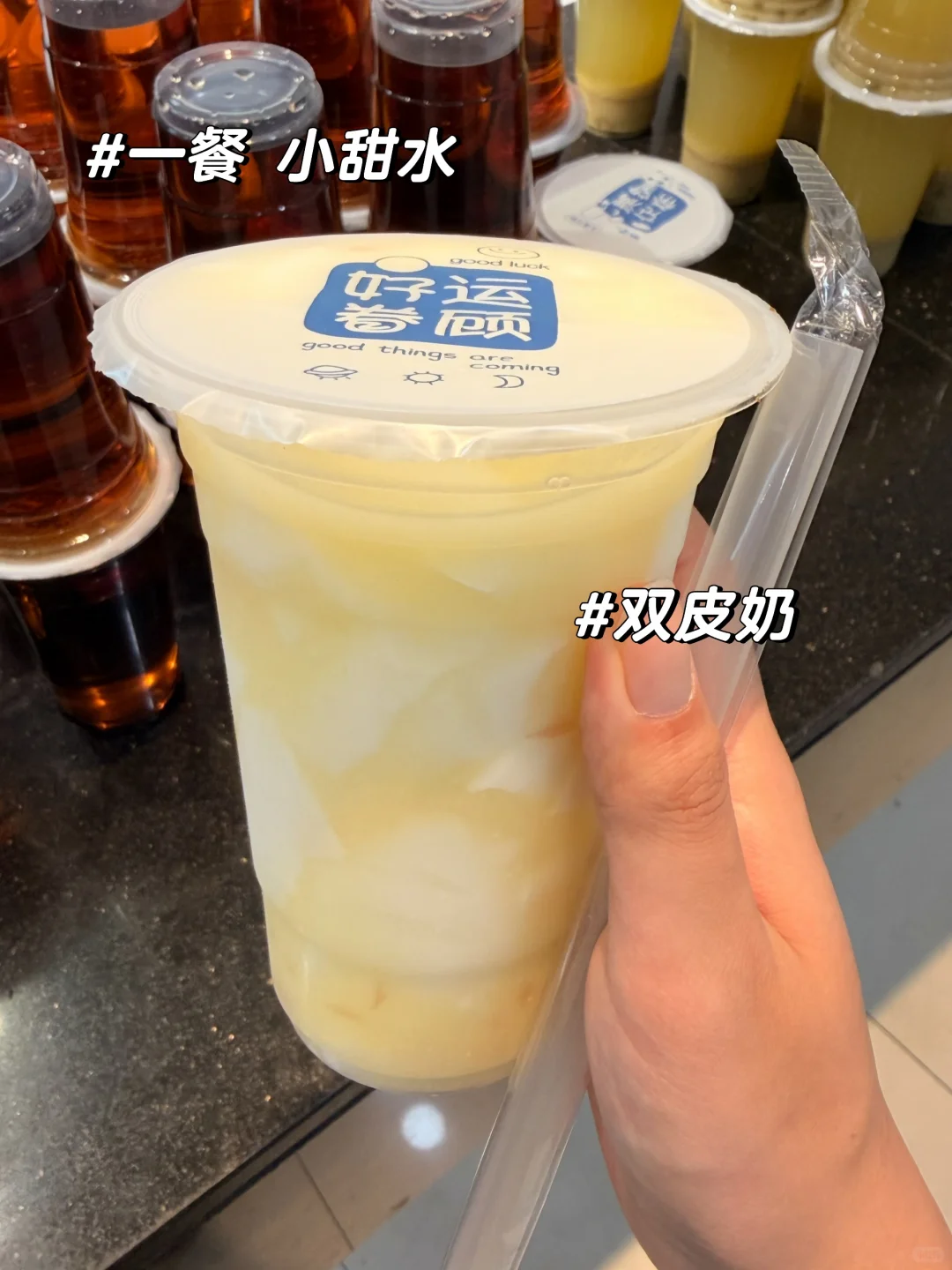 双皮奶的来源实拍