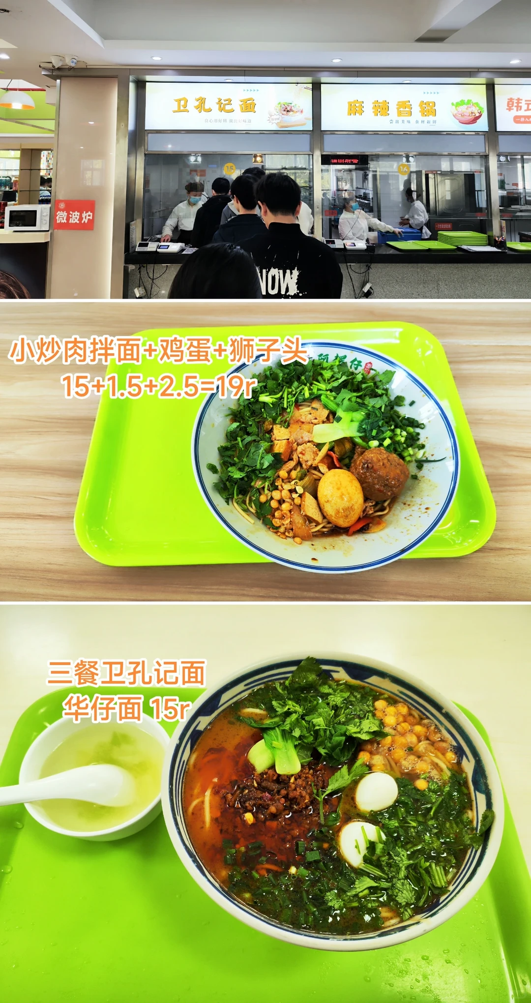 华仔面的来源实拍